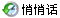 給nxq發(fā)送一個短消息